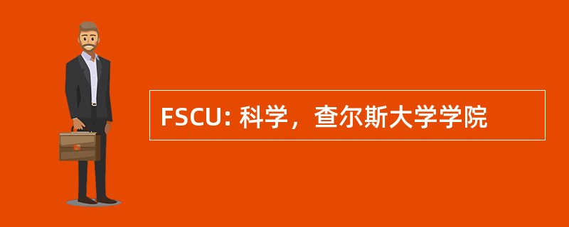 FSCU: 科学，查尔斯大学学院