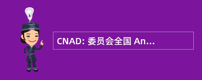 CNAD: 委员会全国 Antidopagem