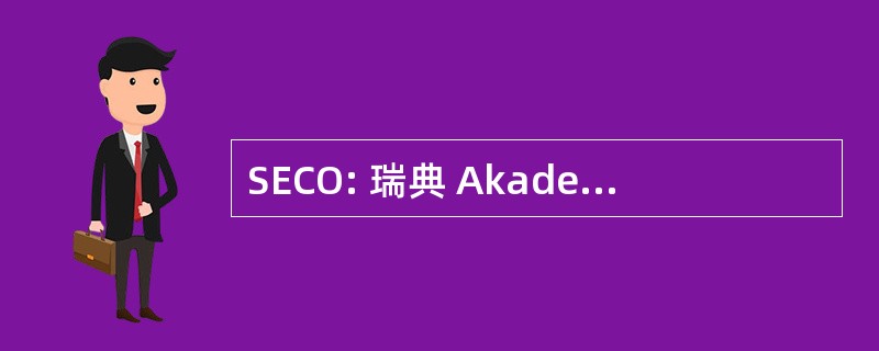 SECO: 瑞典 Akademikers Centralorganisation