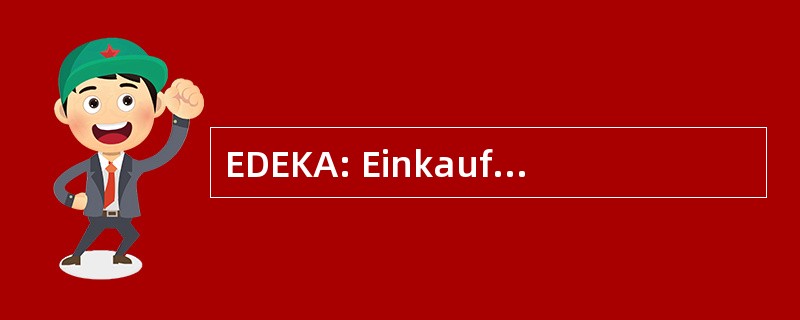 EDEKA: Einkaufsgenossenschaft der Kolonialwarenhandler im Halleschen Torbezirk 祖柏林