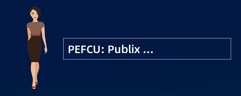 PEFCU: Publix 雇员联邦信用合作社