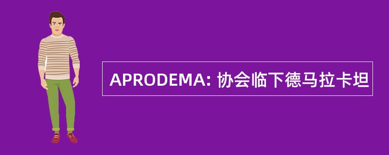 APRODEMA: 协会临下德马拉卡坦