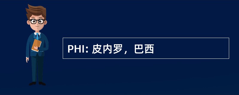 PHI: 皮内罗，巴西