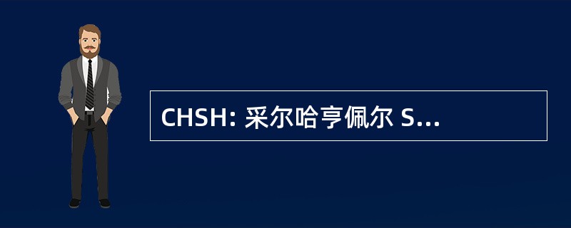 CHSH: 采尔哈亨佩尔 Spiegelfeld Hlawati