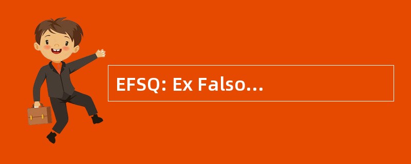 EFSQ: Ex Falso 合理的推论哥德贝特