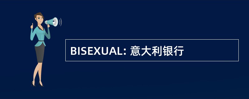 BISEXUAL: 意大利银行