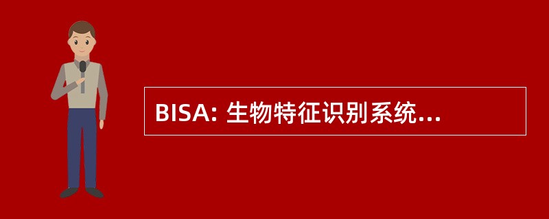 BISA: 生物特征识别系统，以便访问