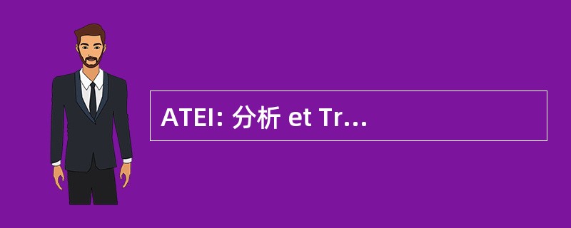 ATEI: 分析 et Traitement 电子德信息