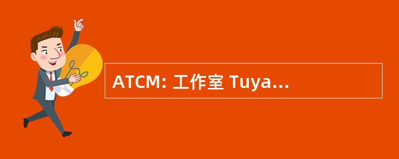 ATCM: 工作室 Tuyauterie Chaudronnerie 维护