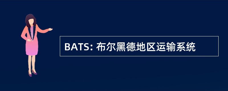 BATS: 布尔黑德地区运输系统