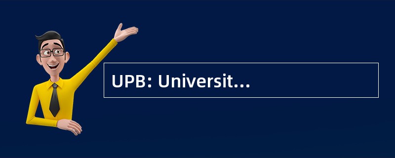 UPB: Universitatea Politehnica 布加勒斯特