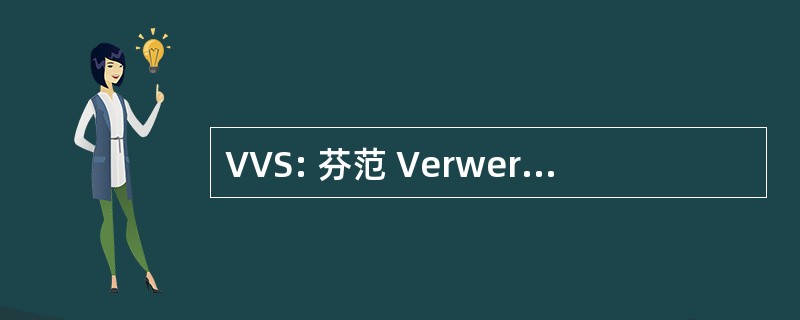 VVS: 芬范 Verwerkers van Slooppuin