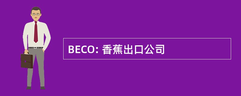 BECO: 香蕉出口公司