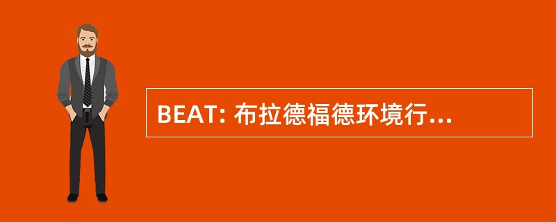 BEAT: 布拉德福德环境行动信托基金