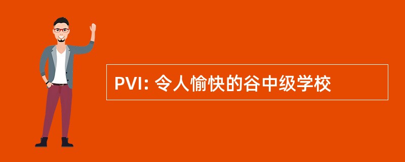 PVI: 令人愉快的谷中级学校