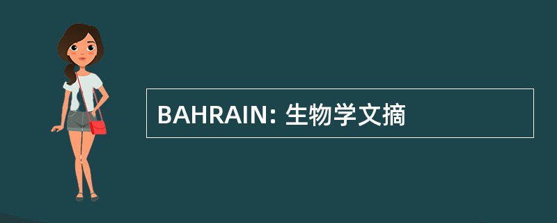 BAHRAIN: 生物学文摘