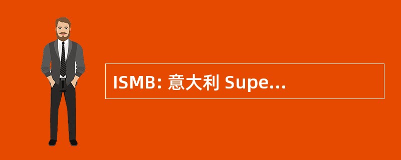 ISMB: 意大利 Superiore Mario Boella