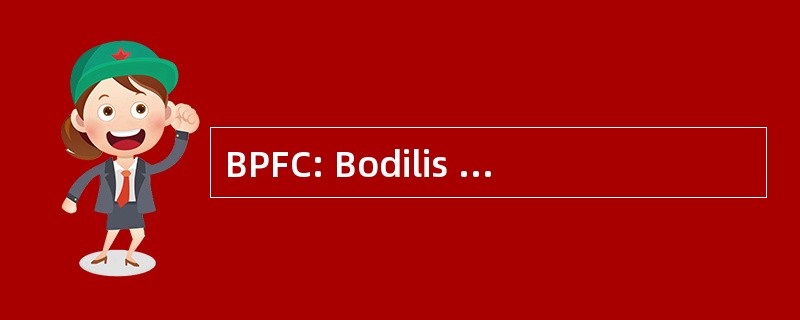 BPFC: Bodilis Plougar 足球俱乐部