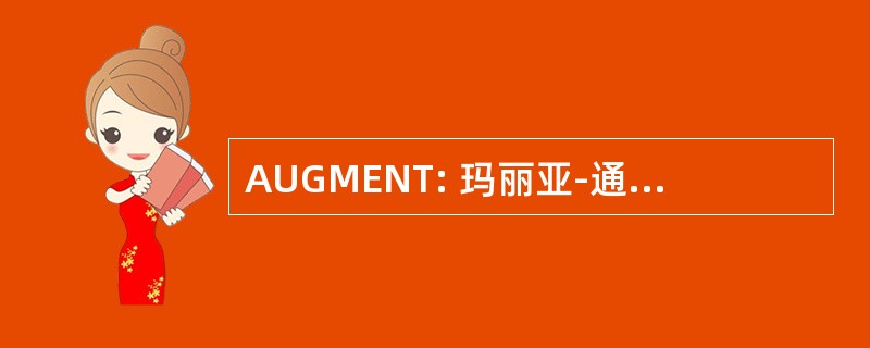 AUGMENT: 玛丽亚-通用-Gewehr