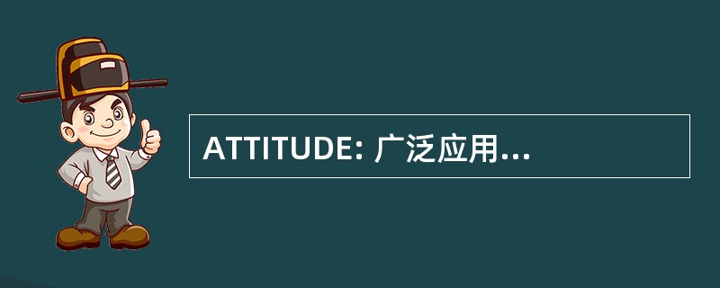 ATTITUDE: 广泛应用于汽车俱乐部 Verkehr 联邦德国德国