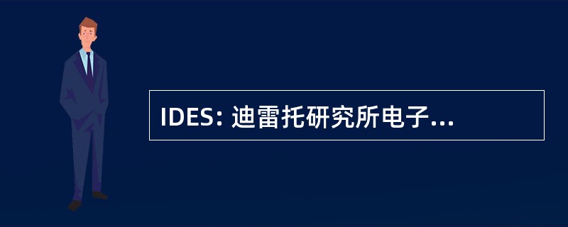 IDES: 迪雷托研究所电子博彩股份有限公司