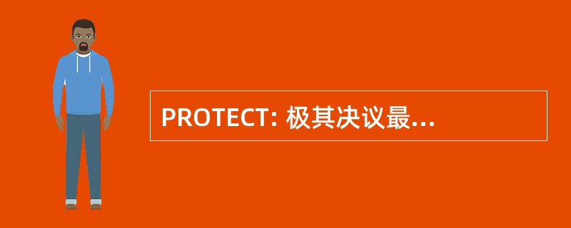 PROTECT: 极其决议最优滴定法，以加强目前的治疗方法