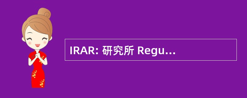 IRAR: 研究所 Regulador de Aguas e 危险