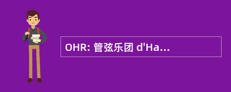 OHR: 管弦乐团 d&#039;Harmonie 罗纳河