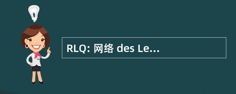 RLQ: 网络 des Lesbiennes 魁北克