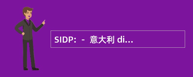 SIDP: － 意大利 di Parodontologia