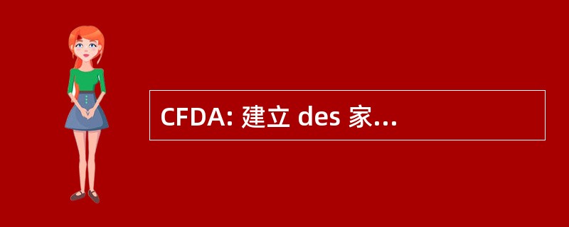 CFDA: 建立 des 家庭 de Disparus en Algerie