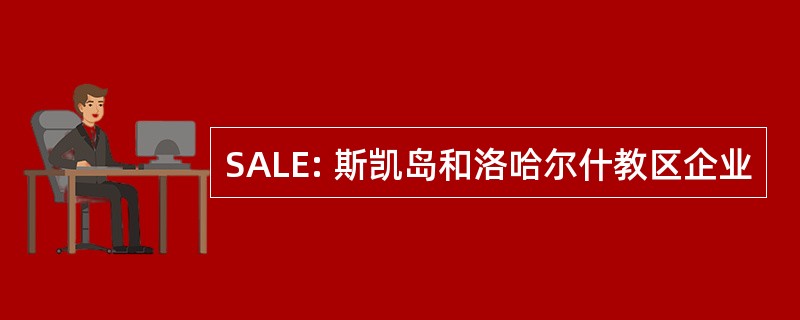 SALE: 斯凯岛和洛哈尔什教区企业