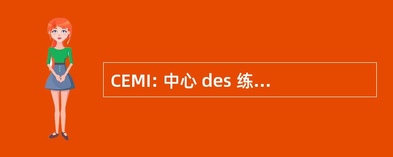 CEMI: 中心 des 练习曲 Mediterraneennes et 国际不动产基金