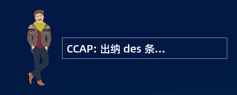 CCAP: 出纳 des 条款考评 Particulieres