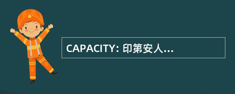 CAPACITY: 印第安人理事会 Agrario 永存