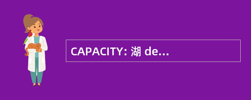 CAPACITY: 湖 des 阿波特 de la Paix