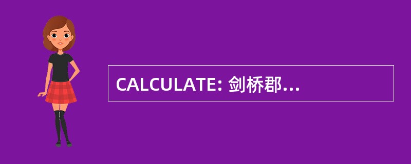 CALCULATE: 剑桥郡的地方议会协会