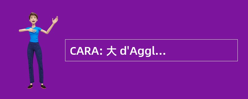 CARA: 大 d&#039;Agglomeration de la 地区 Annemassienne