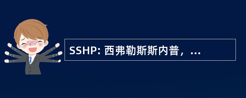 SSHP: 西弗勒斯斯内普，哈利 · 波特