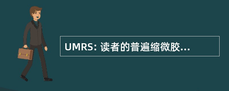 UMRS: 读者的普遍缩微胶片扫描仪