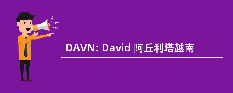 DAVN: David 阿丘利塔越南