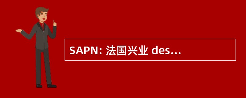 SAPN: 法国兴业 des 高速公路巴黎诺曼底