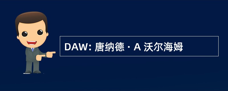 DAW: 唐纳德 · A 沃尔海姆