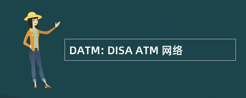 DATM: DISA ATM 网络