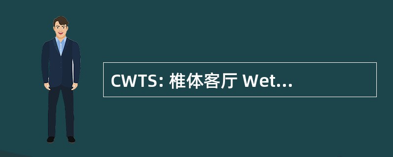 CWTS: 椎体客厅 Wetenschap en 技术研究