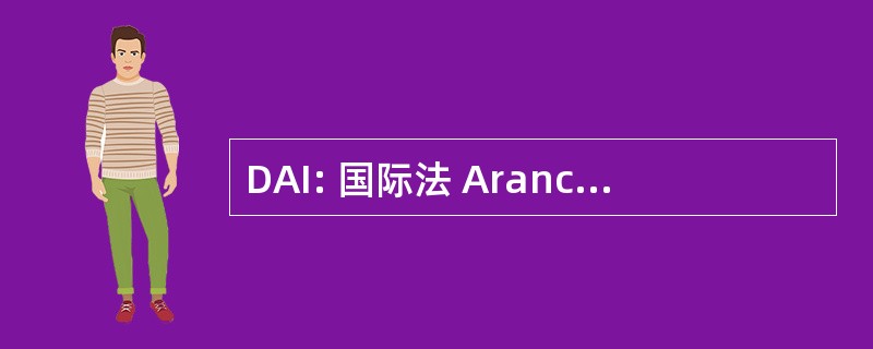 DAI: 国际法 Arancelario de Importacion