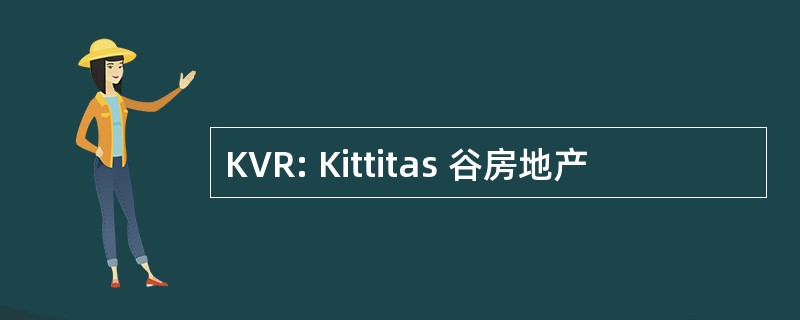 KVR: Kittitas 谷房地产