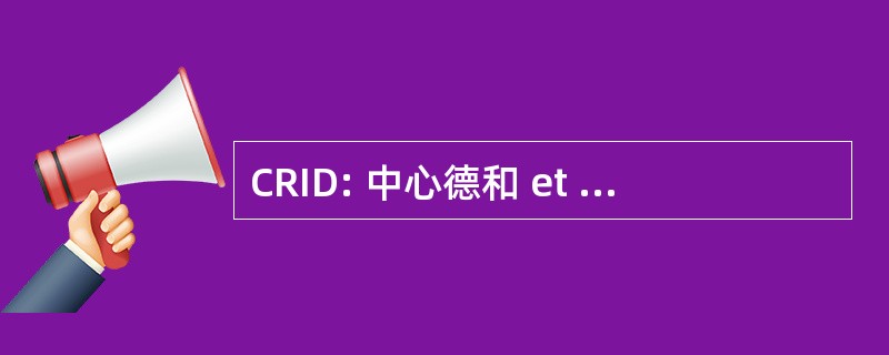 CRID: 中心德和 et 艾滋病信息协会