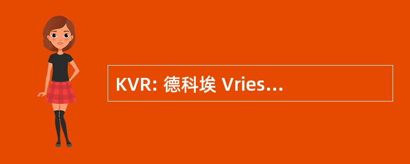 KVR: 德科埃 Vrieshuis Reimerswaal