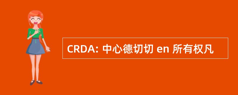 CRDA: 中心德切切 en 所有权凡